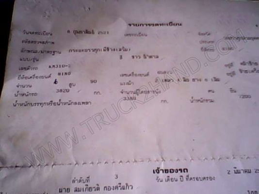 รถบรรทุก 6 ล้อ ยี่ห้อ HINO รุ่นKM-310 ขนาดแรงม้า 90 แรงม้า