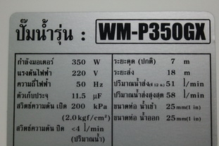 ปั้มน้ำ HITACHI แบบอัตโนมัติชนิดแรงดันน้ำคงที่ ขนาด350วัตต์