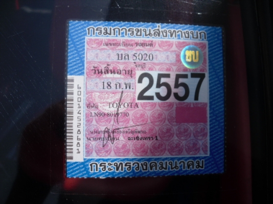 toyota mighty x 2.5 cabเกียร์ธรรมดารถปี2536เครื่องเสียงชุดใหญ่ สึรถใหม่ดำเงางาม เครื่องเดิมฟิตใหม่ทำไป2หมื่นกว่า พ.เพาเวอร์ คัทซีสวยรถอยู่ ก ท ม เขตหนองแขม toyota mighty x 2.5 cabเกียร์ธรรมดารถปี2536เครื่องเสียงชุดใหญ่ สึรถใหม่ดำเงางาม เครื่องเดิมฟิตใหม่ทำไป2หมื่นกว่า พ.เพาเวอร์ คัทซีสวยรถอยู่ ก ท ม เขตหนองแขม