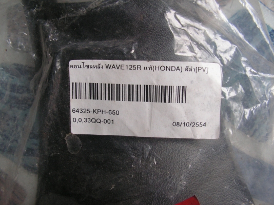 ชิ้นส่วนของเวฟ125ครับ ชิ้นส่วนของเวฟ125ครับ