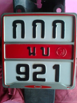 ขายเล่มทะเบียนเอาไว้สวมรถวิบาก Yamaha ttr 250 แผ่นป้าย เอกสารพร้อมครับ