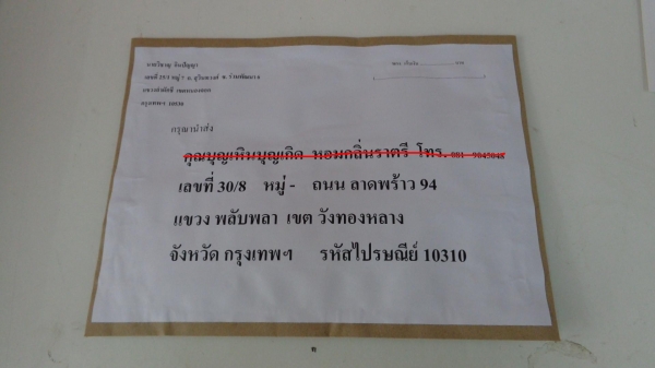 มีด ตัดกระจก  MIKI  JAPAN