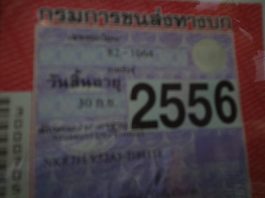 ขาย ISUZU NKR 130 HP TURBO URO 2 ปี 47 ลดเหลือ 505,000 ขาย ISUZU NKR 130 HP TURBO URO 2 ปี 47 ลดเหลือ 505,000