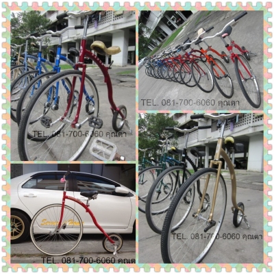 ขายจักรยานล้อโต พกพาสะดวก น้ำหนักเบา