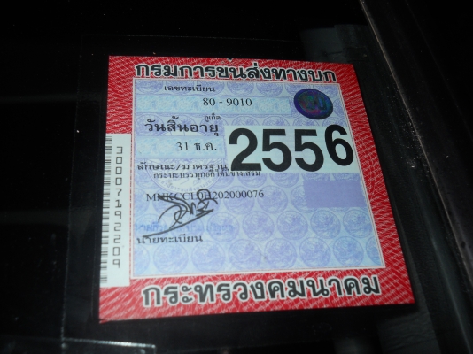 ขายรถหกล้ออีโน่ 150 เเรง  วิ่งได้  หมื่นกว้าพันกว่ากิโล  ราคาพอคุยได้ครับ