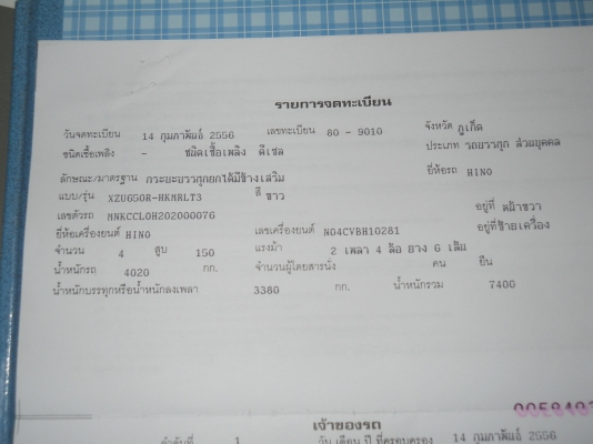 ขายรถหกล้ออีโน่ 150 เเรง  วิ่งได้  หมื่นกว้าพันกว่ากิโล  ราคาพอคุยได้ครับ