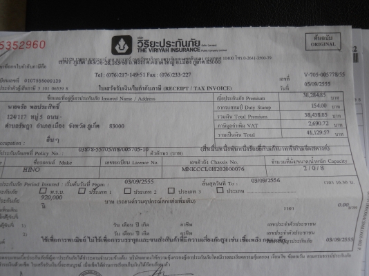 ขายรถหกล้ออีโน่ 150 เเรง  วิ่งได้  หมื่นกว้าพันกว่ากิโล  ราคาพอคุยได้ครับ