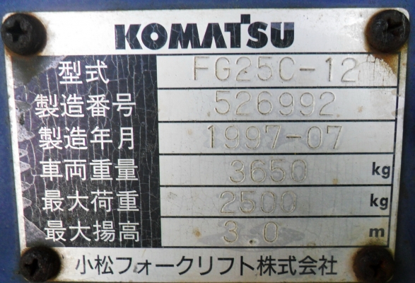 ขายรถยกโฟร์คลิฟท์ขนาด2.5ตันงาเท-หงาย+เสา4เมตร+ลัอคู่+ออโต้สภาพสวย