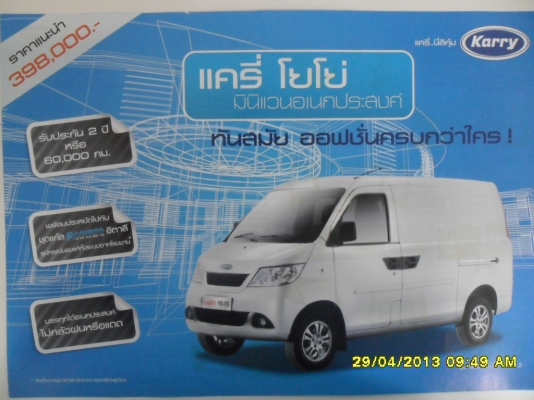 รถแก็สหัวฉีด+น้ำมัน+ไฟฟ้าๅแม็ก+ดิส4ล้อ