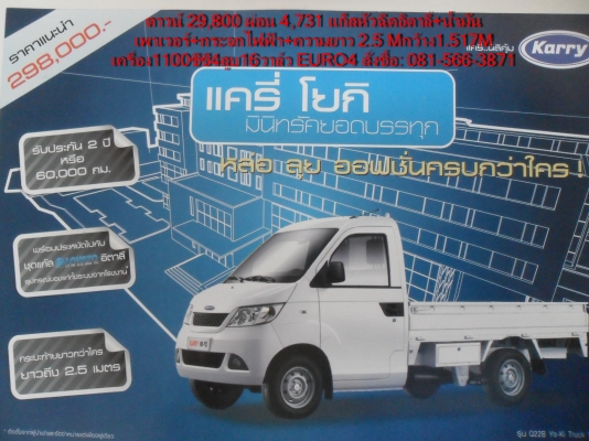 รถแก็สหัวฉีด+น้ำมัน+ไฟฟ้าๅแม็ก+ดิส4ล้อ