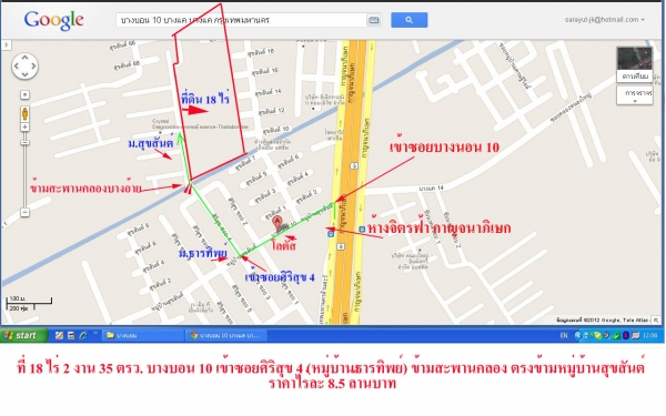 ขายที่ดินบางบอน 10 ตรงข้ามหมู่บ้านสุขสันต์ 18.2.35 ไร่