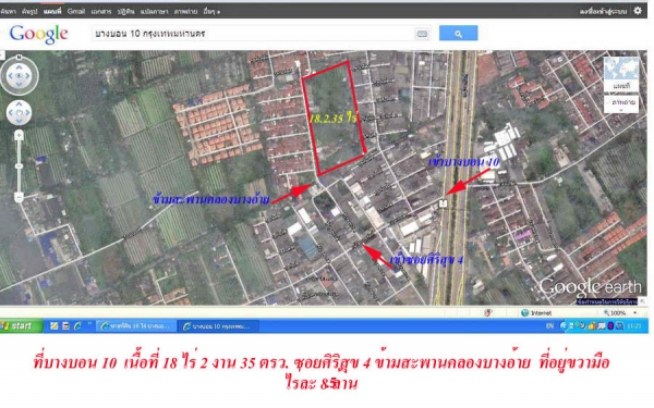 ขายที่ดินบางบอน 10 ตรงข้ามหมู่บ้านสุขสันต์ 18.2.35 ไร่
