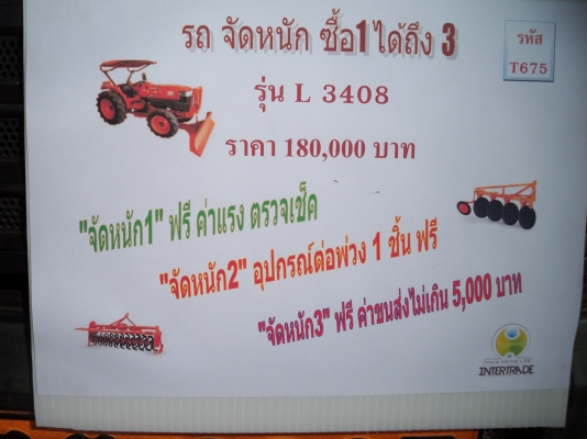 ขาย KUBOTA L3408