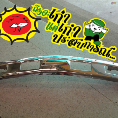 JOECLASSIC..ขายกันชนหน้าKBD-KB20..งานเก่าเก็บของใหม่มีอันเดียว..ราคา 2800..พร้อมส่งสนใจโทรสอบฤามได้เลย..