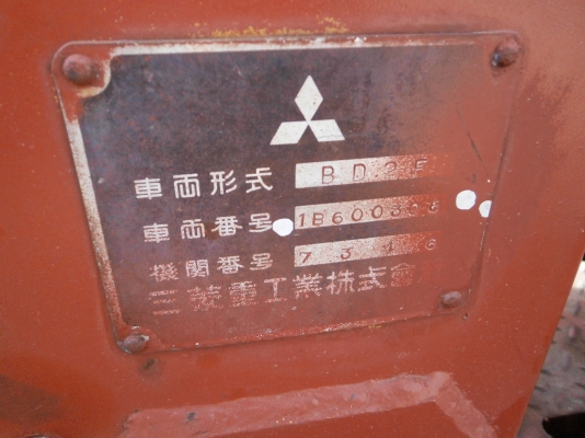 ขาย แทรคเตอร์ BD2F เก่าญี่ปุ่น ขาย แทรคเตอร์ BD2F เก่าญี่ปุ่น