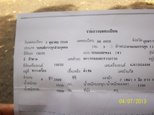 ขายดีแม็คแค็ปรถมือเดียว