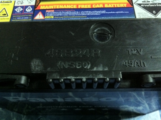 (คุณณัฐจากพระราม 2 ขับรถมาซื้อไปแล้วครับ ขอบคุณมากครับ)ขาย แบตเตอรี่ PANASONIC NS60 (45 แอมป์) มือ 2 ไฟแรง เก็บไฟอยู่ ไม่เสื่อม 850 บาท ไม่รวมส่ง ราคาต่อรองได้ สามพราน นครปฐม
