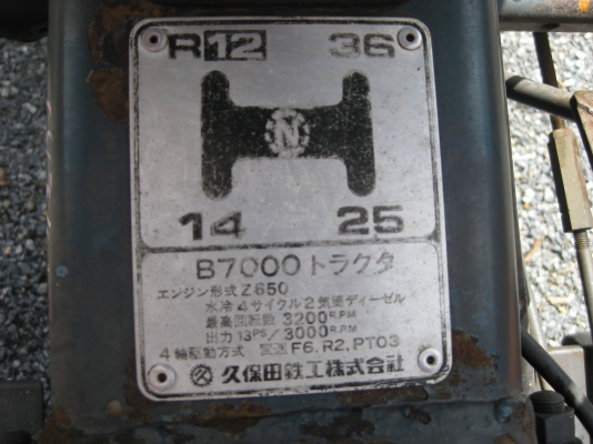 ขายรถไถเล็ก Kubota รุ่น B7000 4x4WD เก่านอกไม่เคยใช้งานในไทย