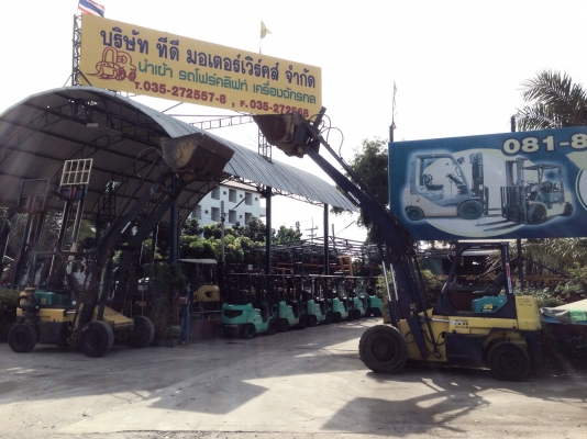 บริษัท TD MOTOR WORKS จำหน่ายรถฟอร์คลิฟท์ รถตักดิน รถขุด เครื่องจักรกล นำเข้าญี่ปุ่นทุกยี่ห้อ พร้อมอะไหล่ 083-062-0223,080-084-3165 บริษัท TD MOTOR WORKS จำหน่ายรถฟอร์คลิฟท์ รถตักดิน รถขุด เครื่องจักรกล นำเข้าญี่ปุ่นทุกยี่ห้อ พร้อมอะไหล่ 083-062-0223,080-084-3165