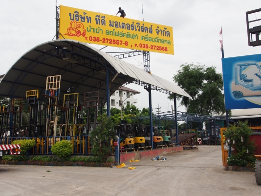 บริษัท TD MOTOR WORKS จำหน่ายรถฟอร์คลิฟท์ รถตักดิน รถขุด เครื่องจักรกล นำเข้าญี่ปุ่นทุกยี่ห้อ พร้อมอะไหล่ 083-062-0223,080-084-3165 บริษัท TD MOTOR WORKS จำหน่ายรถฟอร์คลิฟท์ รถตักดิน รถขุด เครื่องจักรกล นำเข้าญี่ปุ่นทุกยี่ห้อ พร้อมอะไหล่ 083-062-0223,080-084-3165