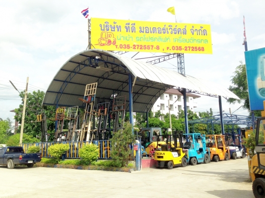 บริษัท TD MOTOR WORKS จำหน่ายรถฟอร์คลิฟท์ รถตักดิน รถขุด เครื่องจักรกล นำเข้าญี่ปุ่นทุกยี่ห้อ พร้อมอะไหล่ 083-062-0223,080-084-3165 บริษัท TD MOTOR WORKS จำหน่ายรถฟอร์คลิฟท์ รถตักดิน รถขุด เครื่องจักรกล นำเข้าญี่ปุ่นทุกยี่ห้อ พร้อมอะไหล่ 083-062-0223,080-084-3165