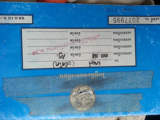 ขายเล่มทะเบียนฮิตาซิ200-2