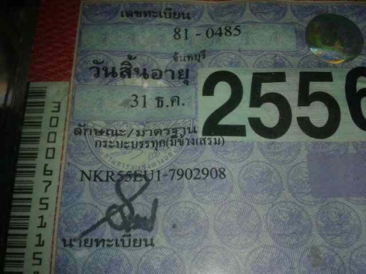 ขายรถบรรทุก NKR 4JB 88 แรงม้า ห้างแท้ โทร 081-9837056 ขายรถบรรทุก NKR 4JB 88 แรงม้า ห้างแท้ โทร 081-9837056