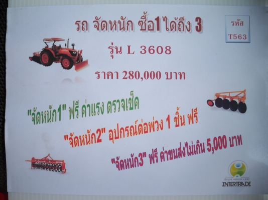 Kubota L3608