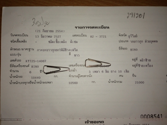รถฮีโน่ 10 ล้อดั๊ม 2 เพลา KT-725 เครื่องEL100 -191 แรงม้า พวงมาลัยเพลาเวอร์ เบรคทิฟฟี่ กระบะดั้มยาว 