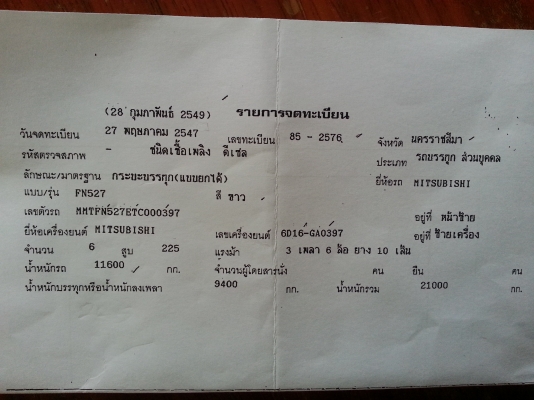 รถบรรทุก 10 ล้อ 2 เพลา