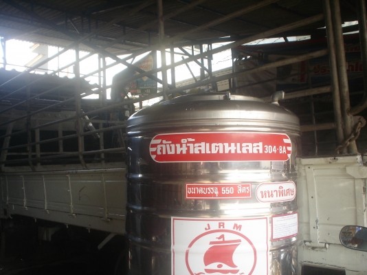 บรรจุ 550ลิตรโดยการประมาณ  สภาพดีครับท่านผู้ชม ขาย2800บาท