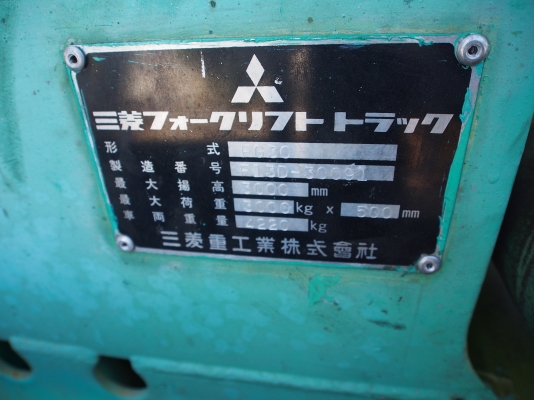 MITSUBISHI FG30F13 MITSUBISHI FG30F13