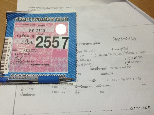 ขายด่วนรถไถคูโบต้าL4508 พร้อมอุปกรณ 3 รายการ พร้อมดันหน้า โรตารึ ผาน 6 ทุกอย่างตราช้าง รถสภาพพร้อมใช