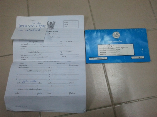 ขายเล่มทะเบียนรถวอลโว่ รุ่นอะเมซอล เป็นรถเก่าโบราณหายาก ราคา 5,500 บาท ติดต่อคุณเอ๋รามอินทราซอย 5 โทร.086-3821939