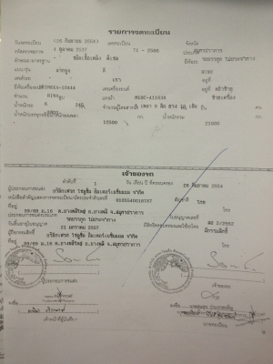 สิงหไฮเทค