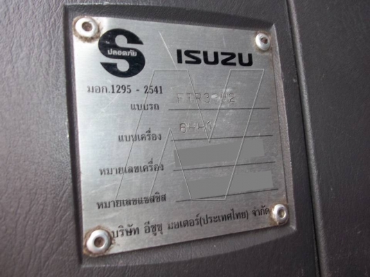 ขาย 6 ล้อใหญ่ FTR อีซุ DECA 195 แรง / ปี 2548 / ตู้แห้ง 10 บาน ( สภาพพร้อมใช้ )