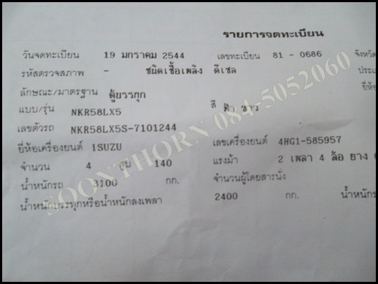 ขายด่วน รถบรรทุก 6 ล้อ ISUZU NKR 135 แรง รถห้างแท้ ปึ44 ตู้ 3 บานพร้อมเครื่องทำความเย็น รถสวยพร้อมใช้งาน ราคาสุดคุ้ม