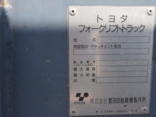 ขายด่วน TOYOTA 6fg15 สนใจติดต่อ083-062-0223 ขายด่วน TOYOTA 6fg15 สนใจติดต่อ083-062-0223