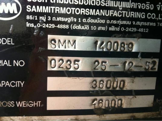 หางดั๊ม 3 มิตร 3 เพลาแท้