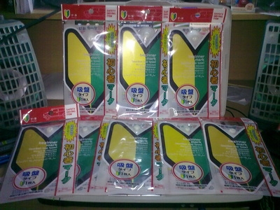 ป้ายมือใหม่หัดขับ (Wakabe Mark) แนวจิ๊กโก๋ยุ่น