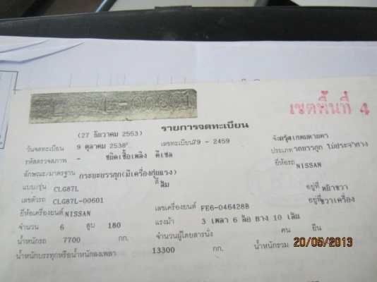 หลุดมัดจำ