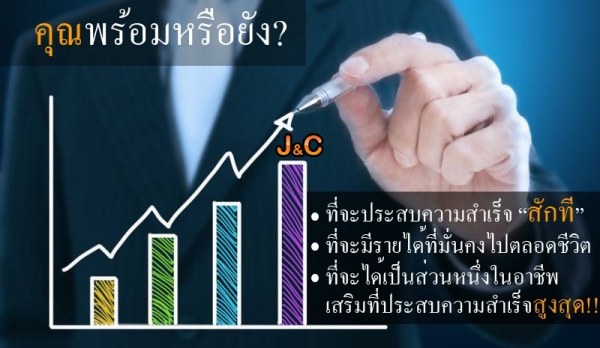 ธุรกิจห้างสรรพสินค้า ทำได้ง่าย ๆ สร้างรายได้หลักแสนตั้งแต่เดือนแรกJoin&amp;Coin