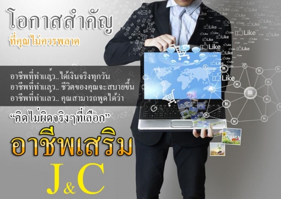 ธุรกิจห้างสรรพสินค้า ทำได้ง่าย ๆ สร้างรายได้หลักแสนตั้งแต่เดือนแรกJoin&amp;Coin