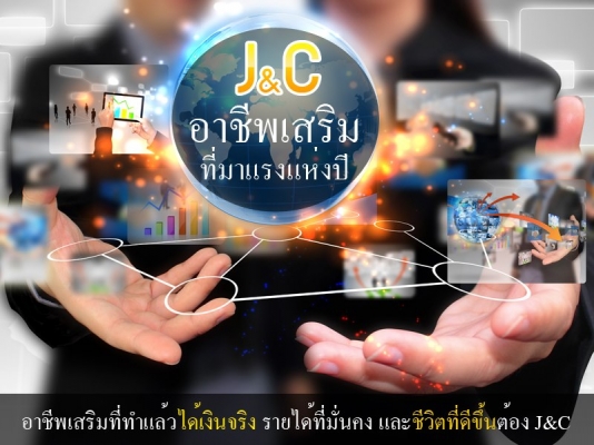 ธุรกิจห้างสรรพสินค้า ทำได้ง่าย ๆ สร้างรายได้หลักแสนตั้งแต่เดือนแรกJoin&amp;Coin