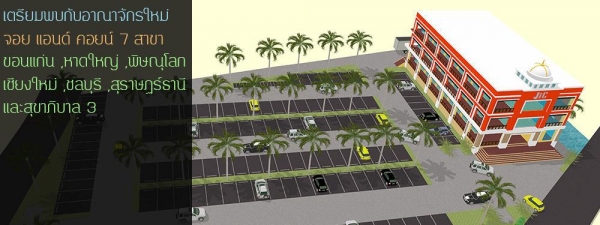 ธุรกิจห้างสรรพสินค้า ทำได้ง่าย ๆ สร้างรายได้หลักแสนตั้งแต่เดือนแรกJoin&amp;Coin