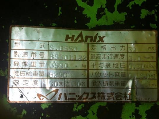 ขาย แบ็คโฮเล็ก Hanix S&amp;B550 นำเข้าจากญี่ปุ่นครับ