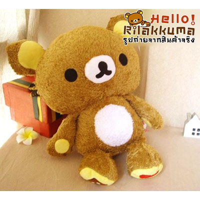 ขายลดราคา ตุ๊กตาหมีริลัคคุมะ ขุนปุกปุย มีซิปหลัง ถูกมาก