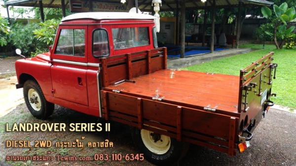 Landrover S2 หัวแคปซูล กระบะลอย 4x4