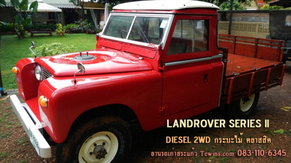 Landrover S2 หัวแคปซูล กระบะลอย 4x4