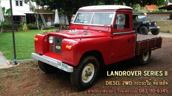 Landrover S2 หัวแคปซูล กระบะลอย 4x4